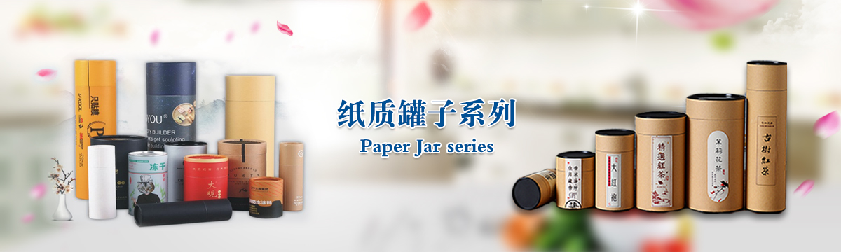 罐子系列 - 武漢罐子印刷，茶葉罐子制作，食品罐子印刷，武漢罐子源頭廠家 - 武漢澤雅印刷有限公司