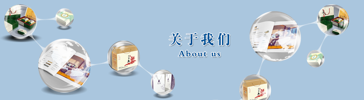 關(guān)于我們 - 澤雅印刷，品質(zhì)生活，讓生活散發(fā)光彩！ - 武漢澤雅印刷有限公司